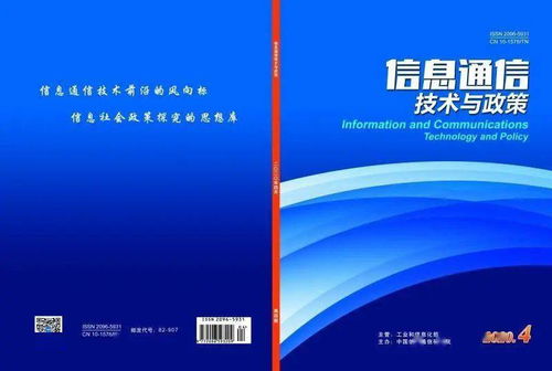 5g网络能源国际标准解析及国内标准化概况